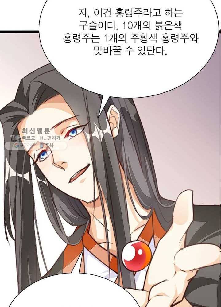 천계구매대행 33화 6