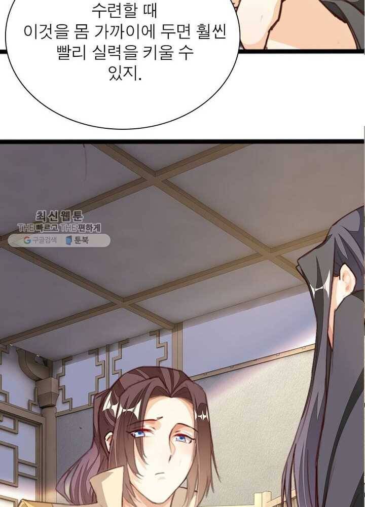 천계구매대행 33화 7