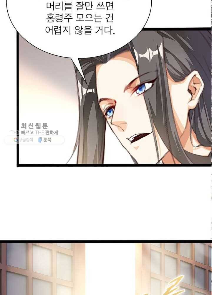 천계구매대행 33화 10