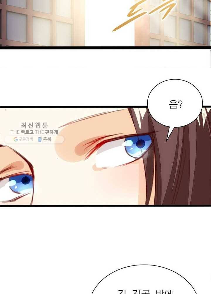 천계구매대행 33화 11