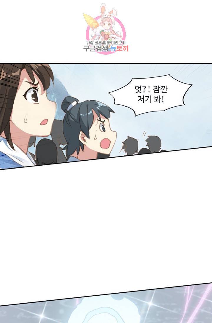 원존: 용의 비상 177화 1