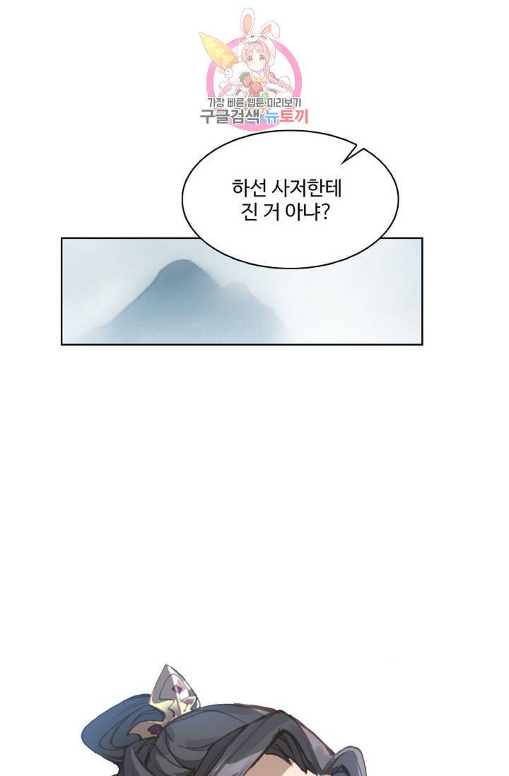 원존: 용의 비상 177화 6