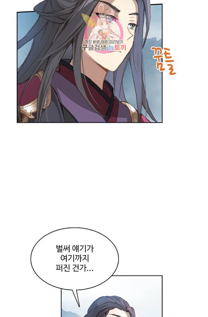 원존: 용의 비상 177화 7