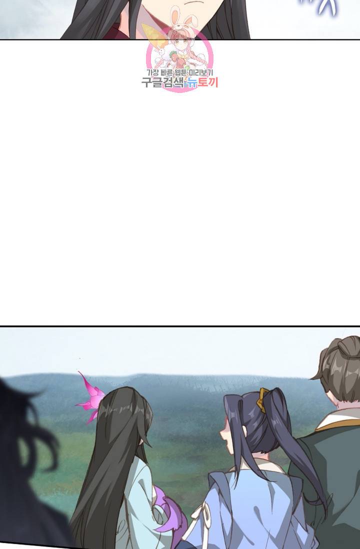 원존: 용의 비상 177화 10
