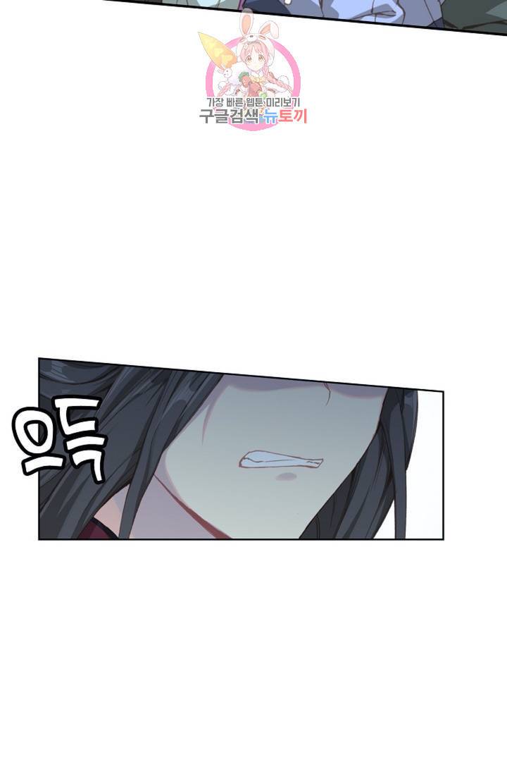 원존: 용의 비상 177화 11