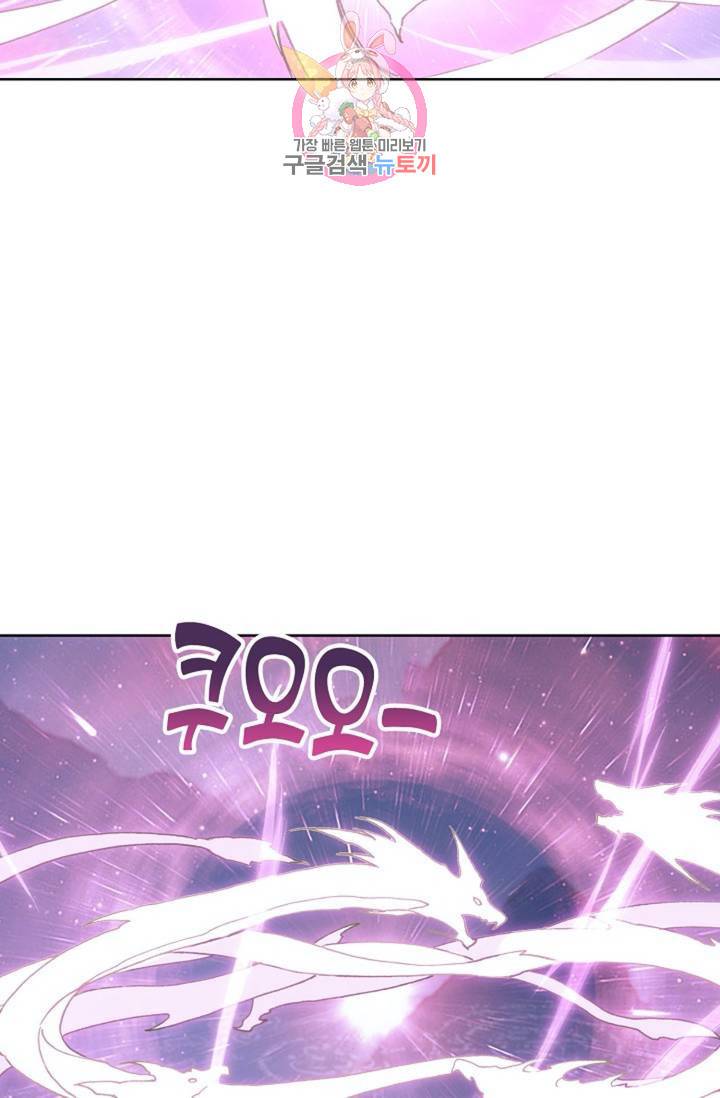 원존: 용의 비상 177화 14