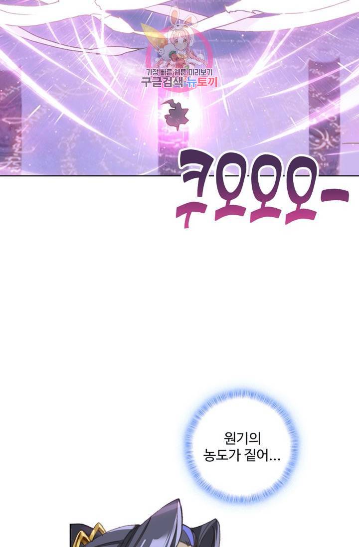 원존: 용의 비상 177화 15