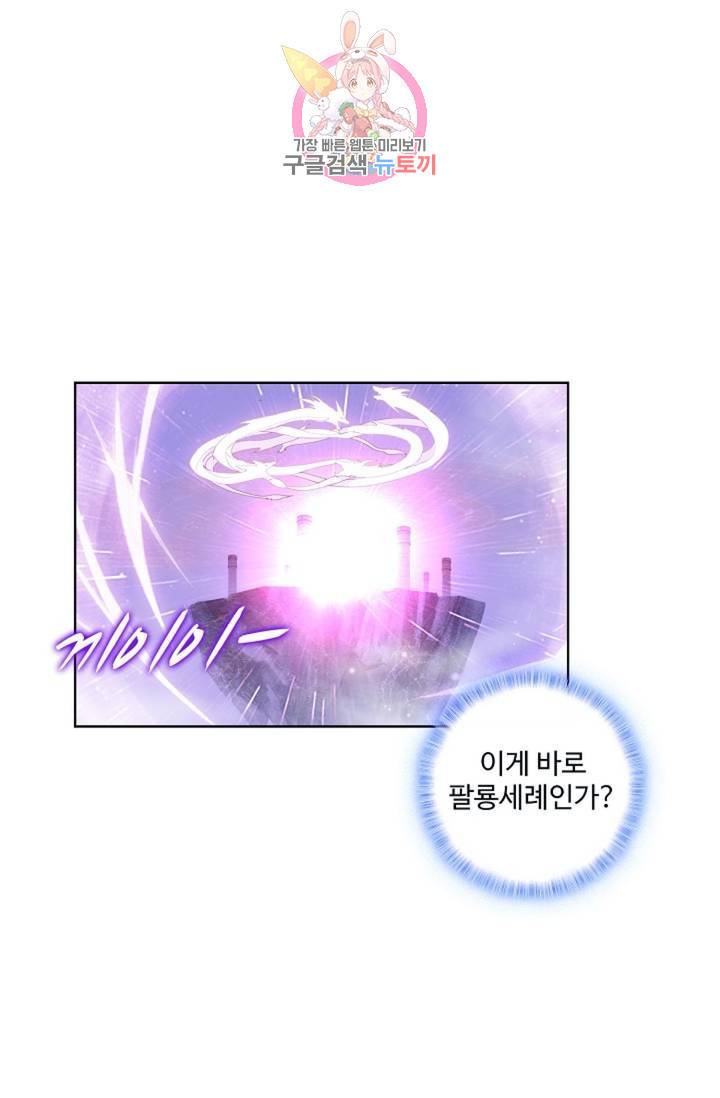 원존: 용의 비상 177화 17