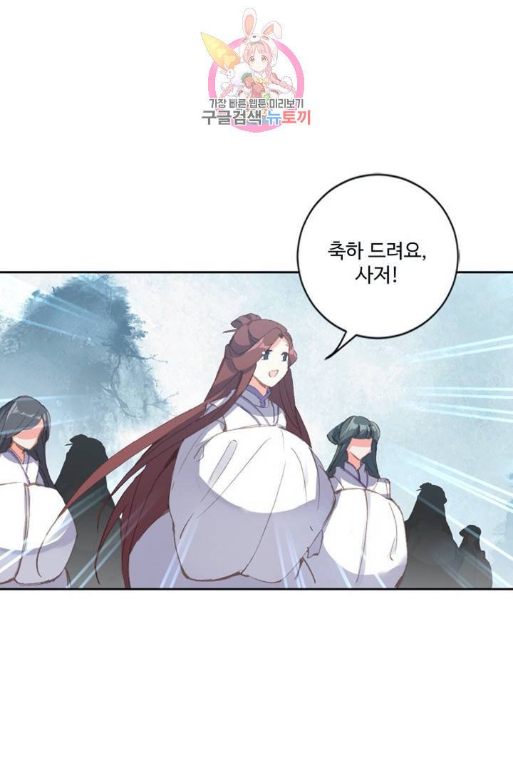 원존: 용의 비상 177화 22