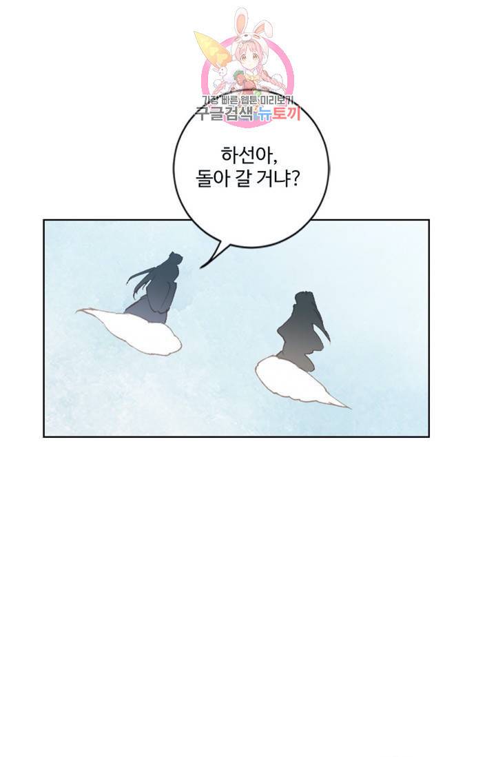 원존: 용의 비상 177화 23