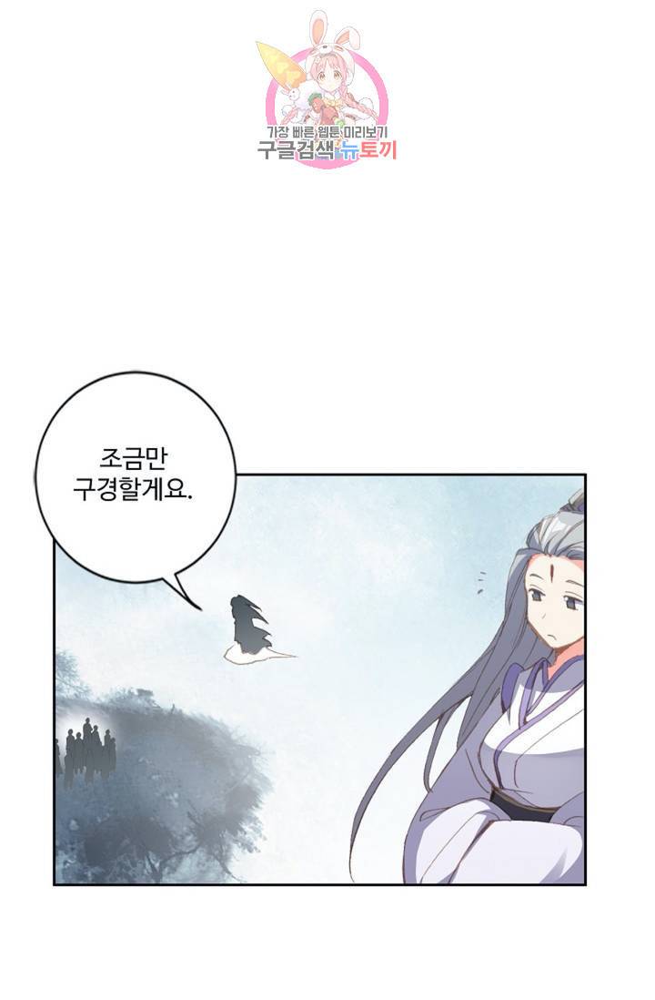 원존: 용의 비상 177화 25