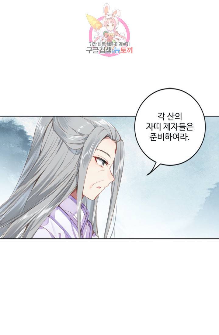 원존: 용의 비상 177화 27