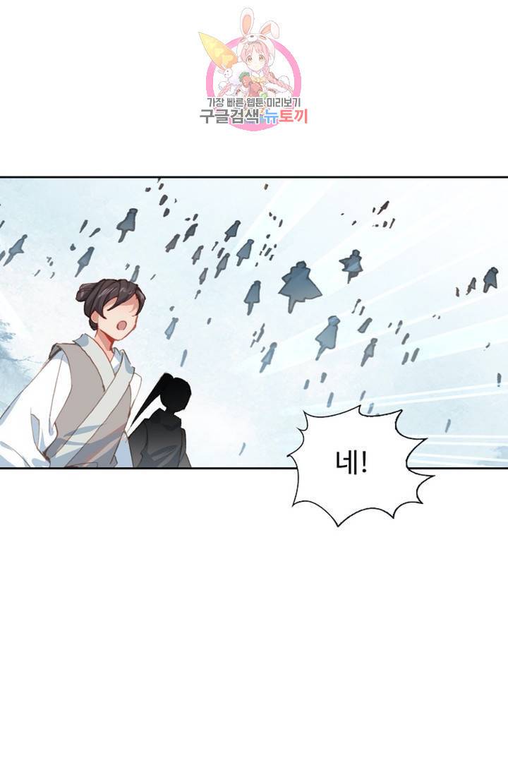 원존: 용의 비상 177화 28