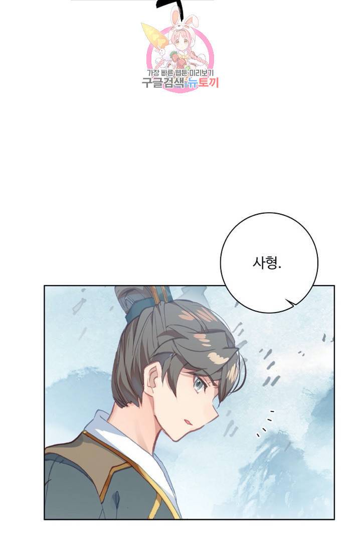 원존: 용의 비상 177화 36