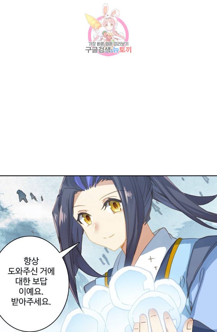 원존: 용의 비상 177화 37