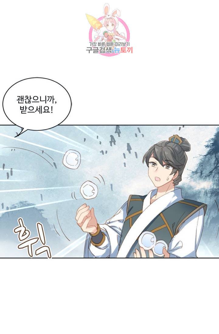 원존: 용의 비상 177화 39