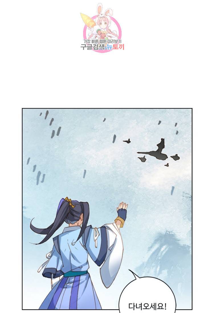 원존: 용의 비상 177화 42