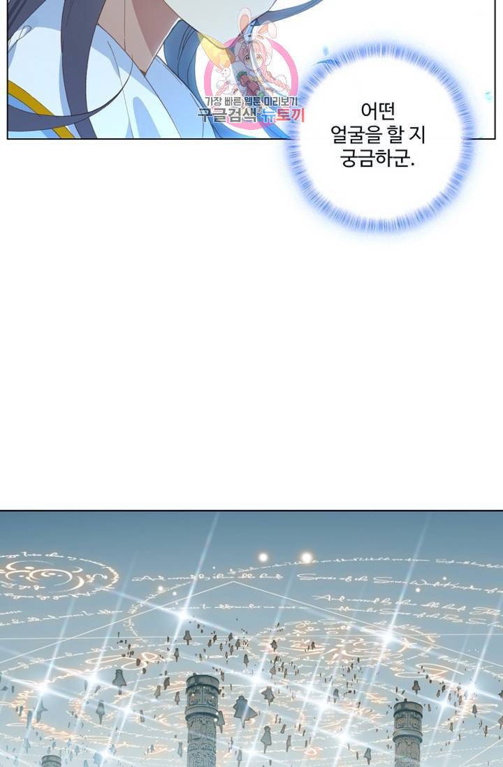 원존: 용의 비상 177화 46