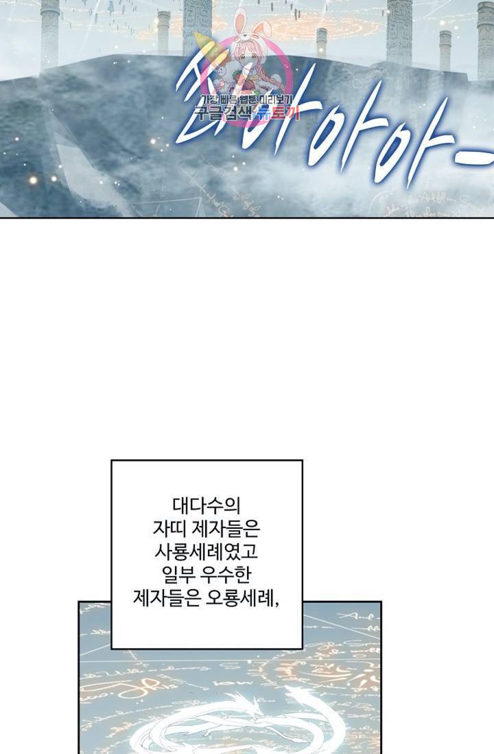 원존: 용의 비상 177화 47