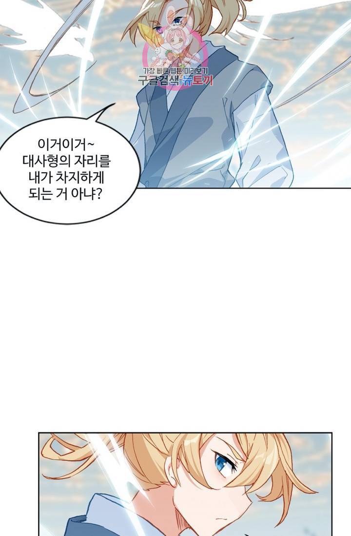 원존: 용의 비상 177화 50