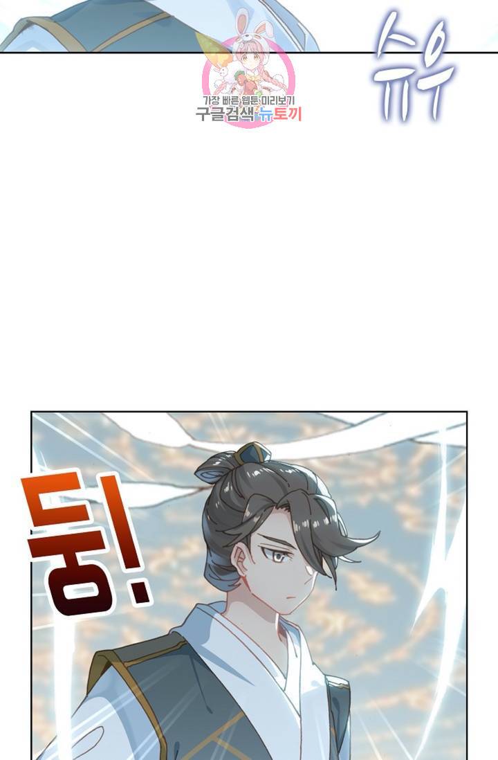 원존: 용의 비상 177화 56