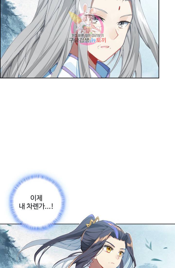 원존: 용의 비상 177화 60