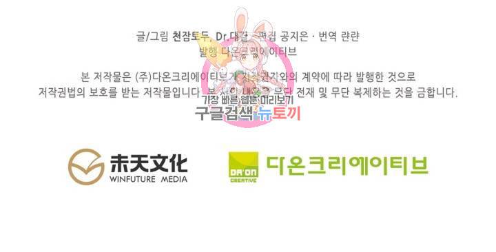 원존: 용의 비상 177화 62