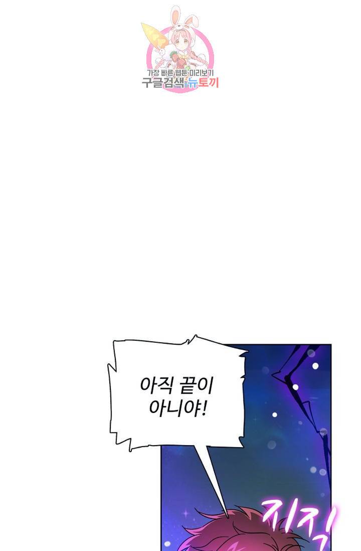 전직법사 392화 1