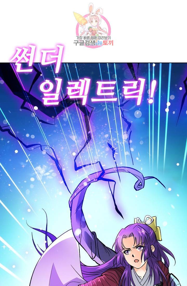 전직법사 392화 3