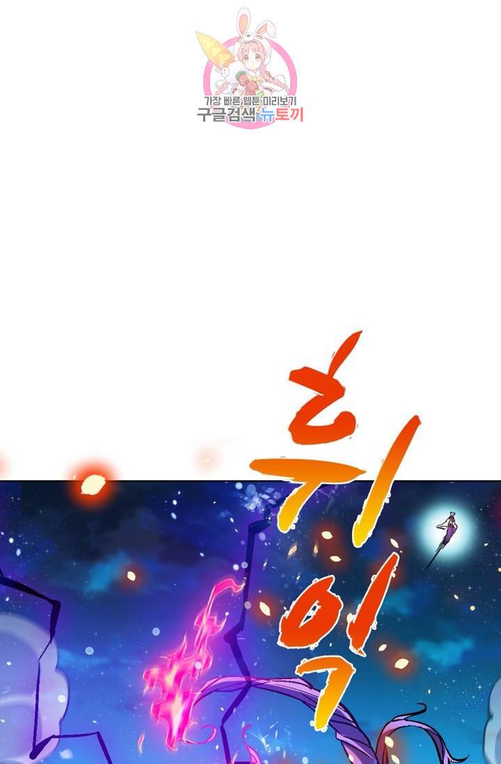 전직법사 392화 9
