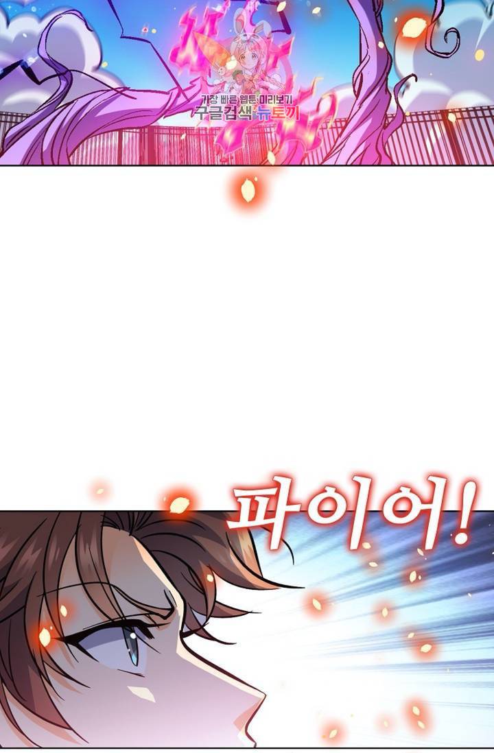 전직법사 392화 10