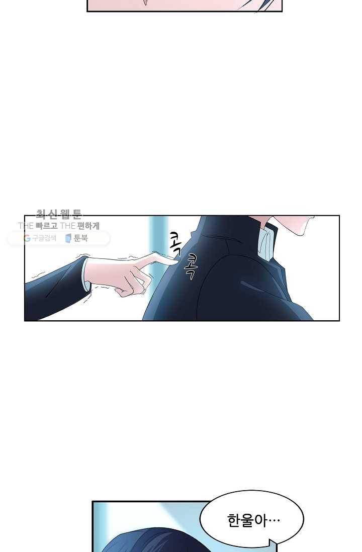 고교음양사 3화 5