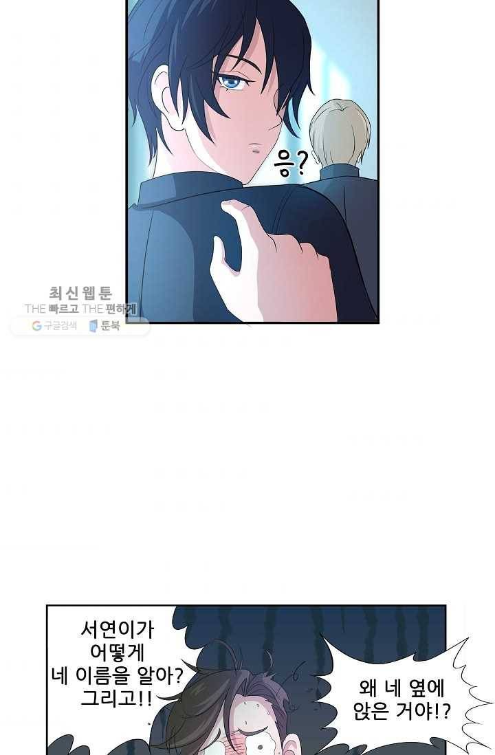 고교음양사 3화 6