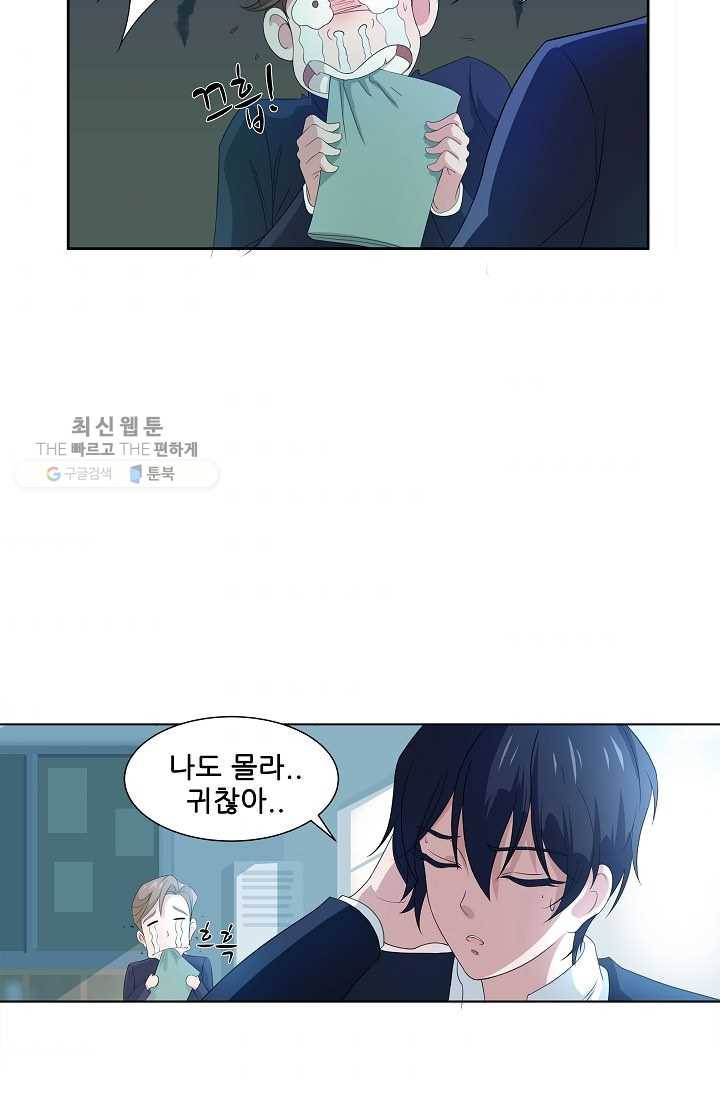 고교음양사 3화 7