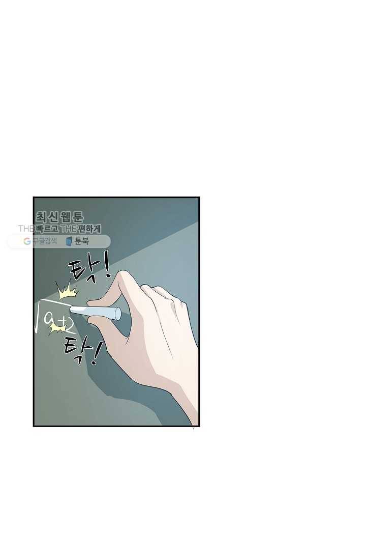 고교음양사 3화 8