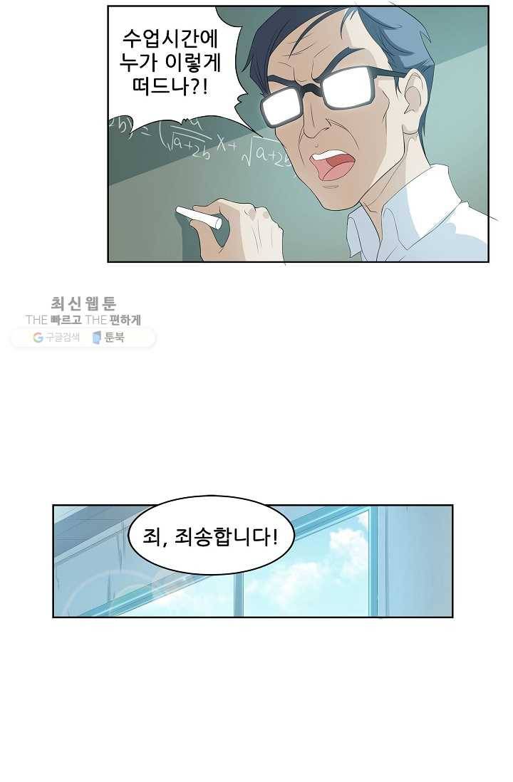 고교음양사 3화 9
