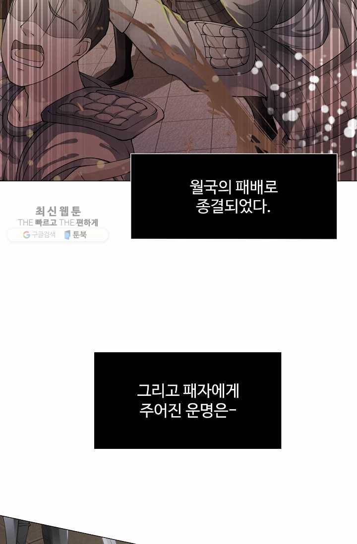 100일의 경국지색 1화 4