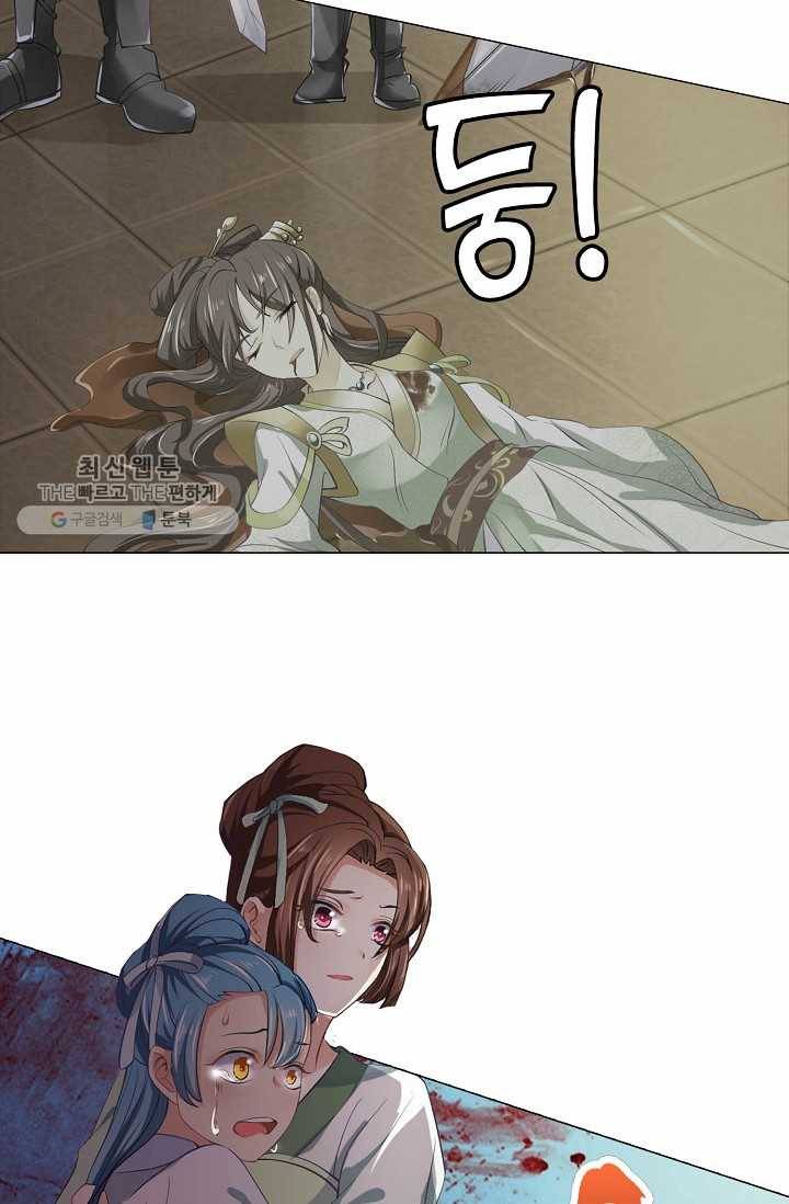 100일의 경국지색 1화 5