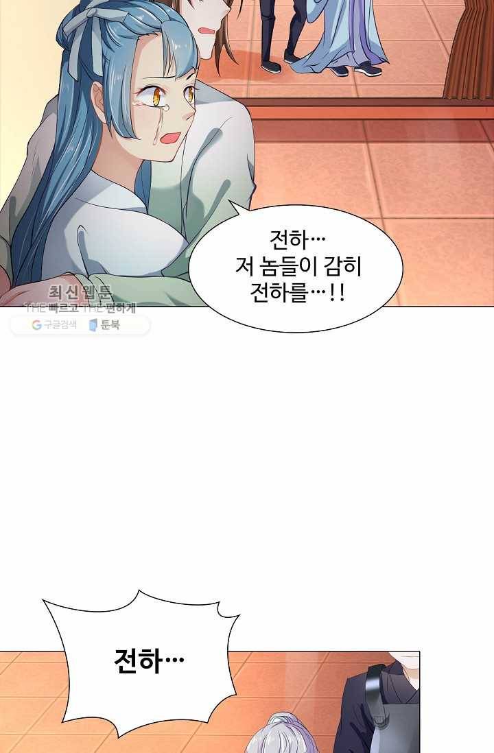 100일의 경국지색 1화 9
