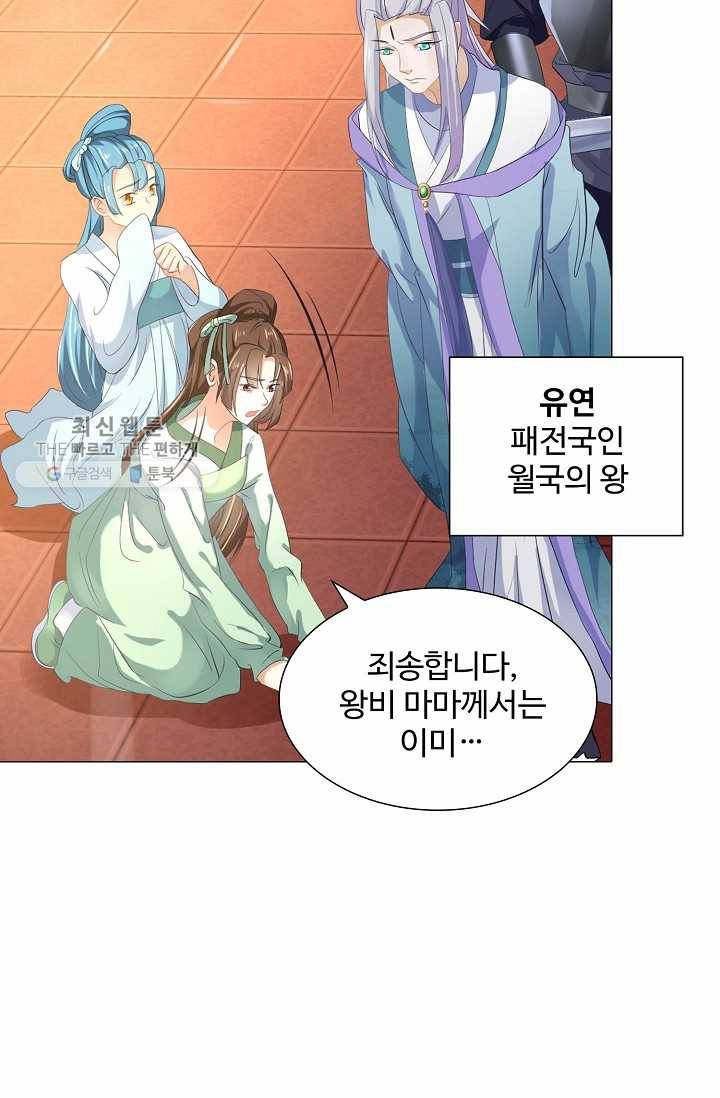100일의 경국지색 1화 10