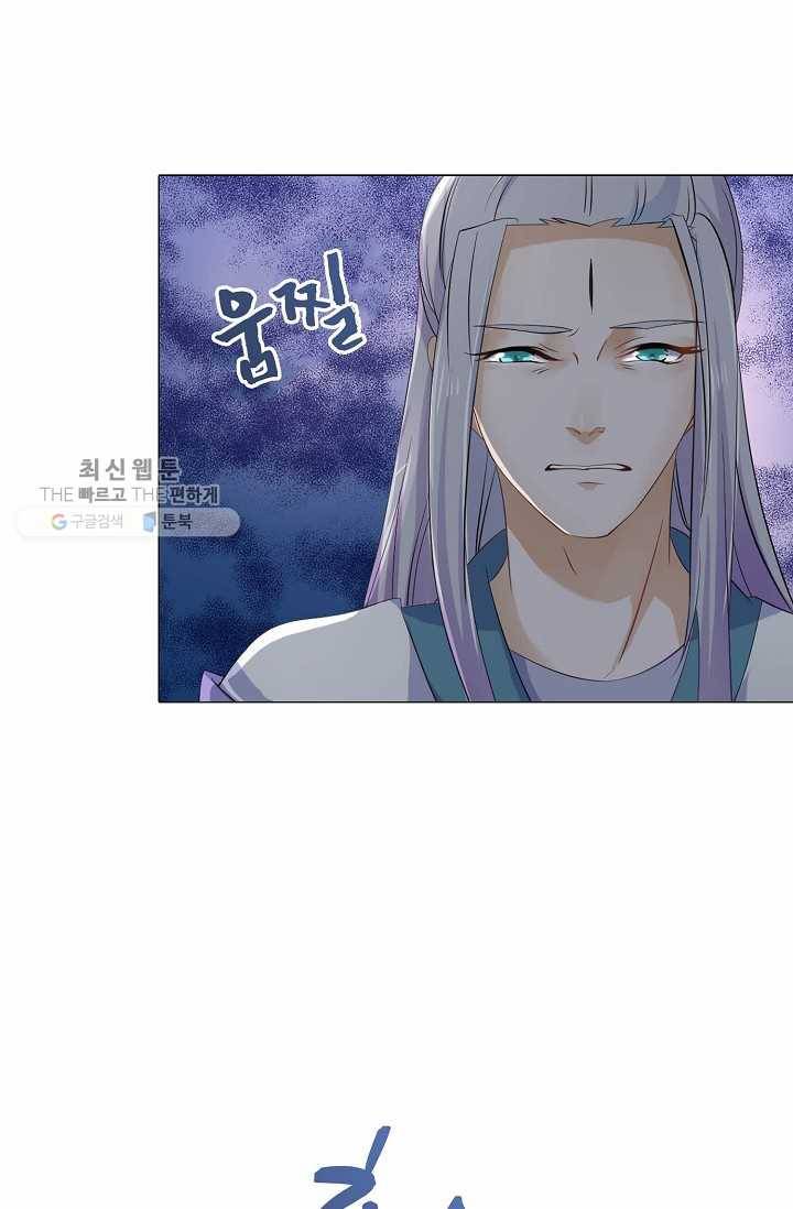 100일의 경국지색 1화 11