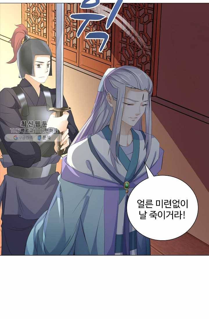 100일의 경국지색 1화 12