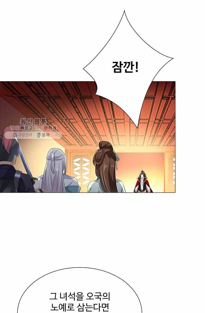 100일의 경국지색 1화 13
