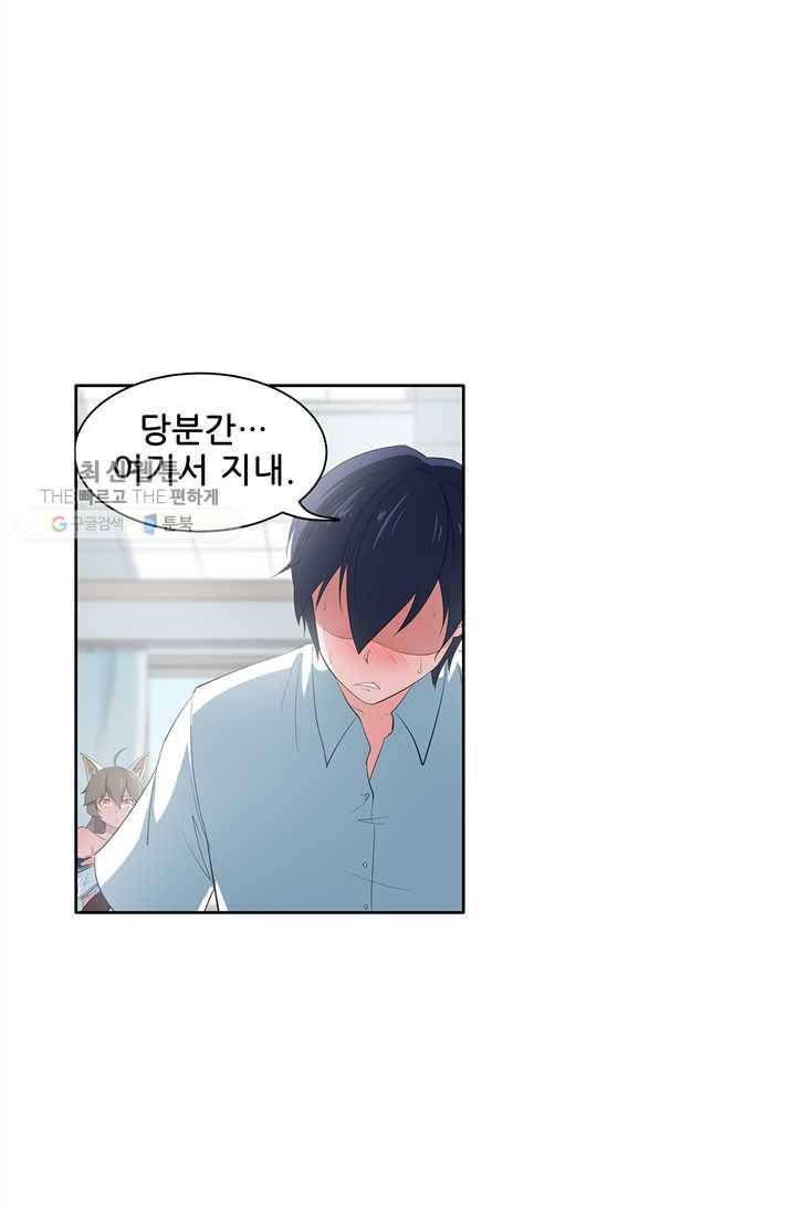 고교음양사 17화 2