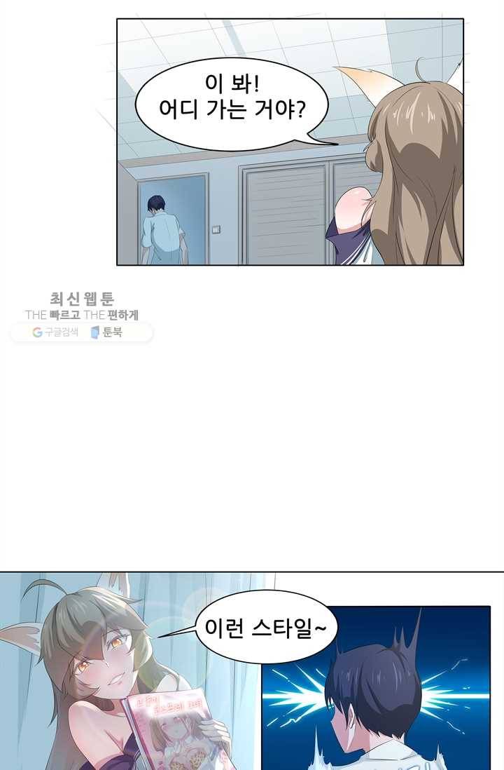 고교음양사 17화 3