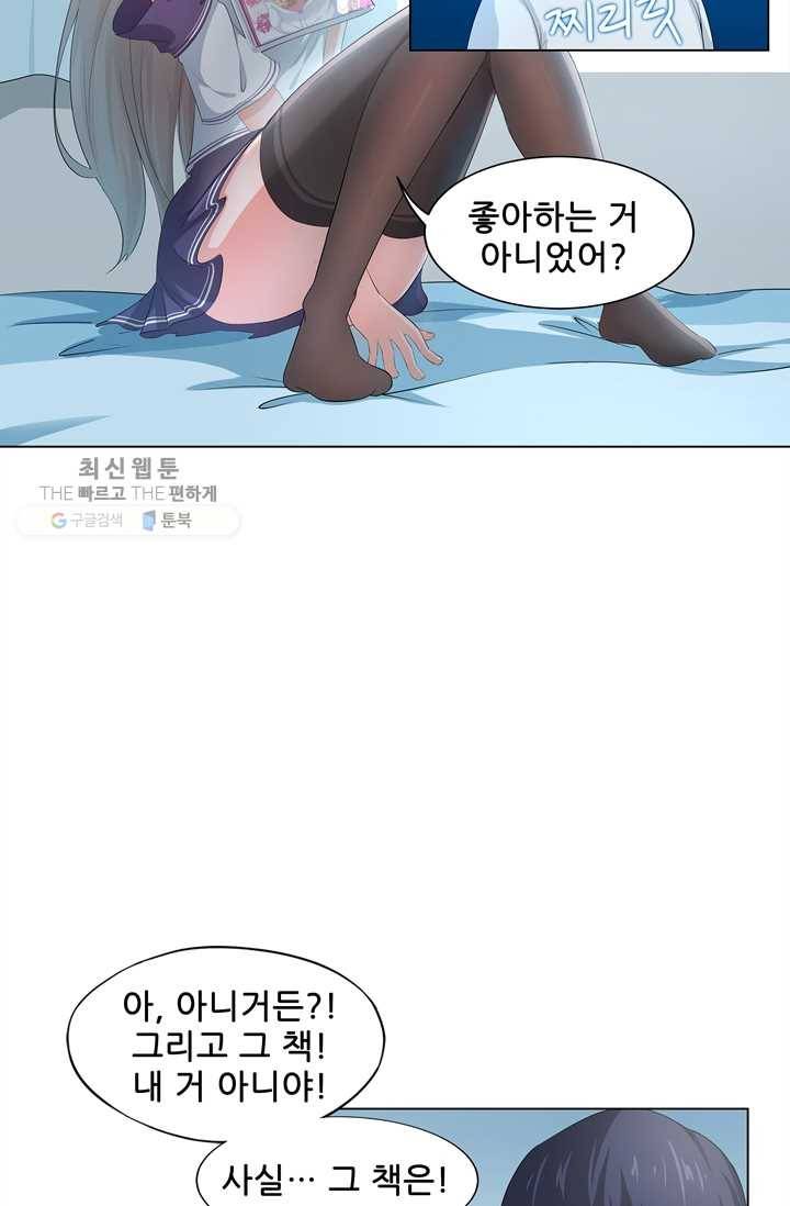 고교음양사 17화 4