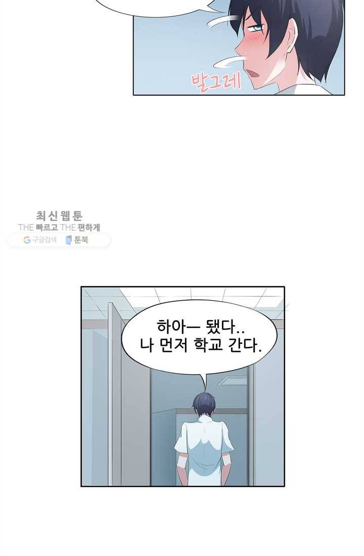 고교음양사 17화 5