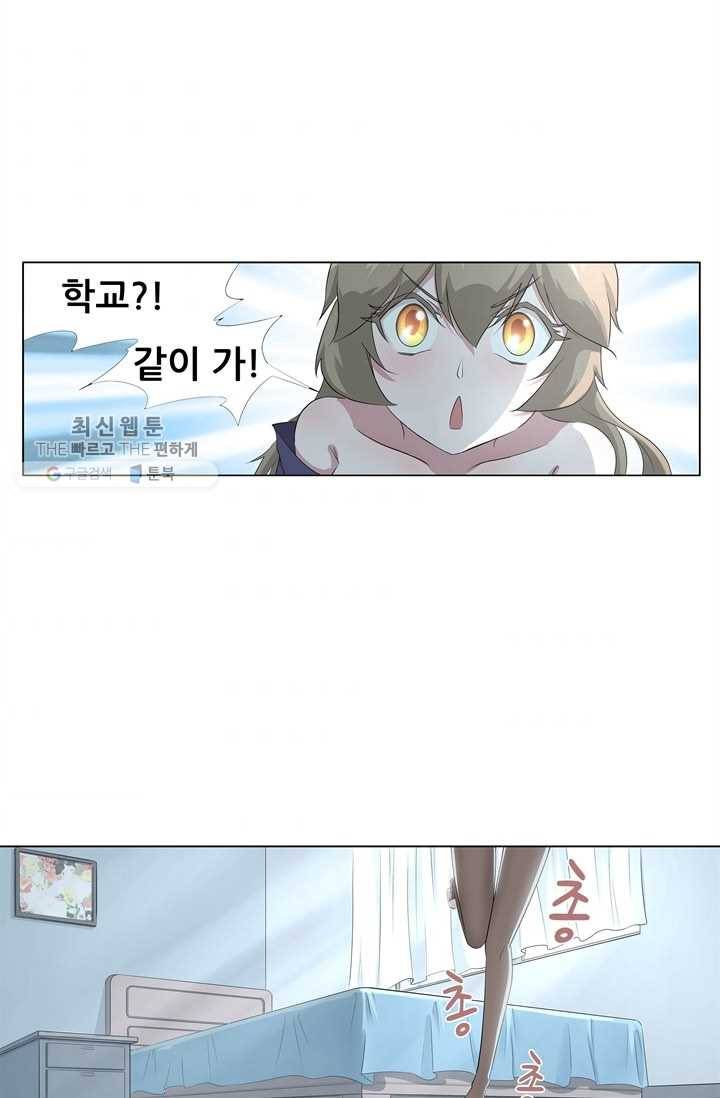고교음양사 17화 6