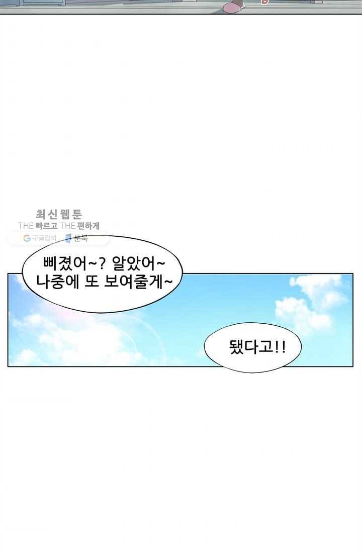 고교음양사 17화 7