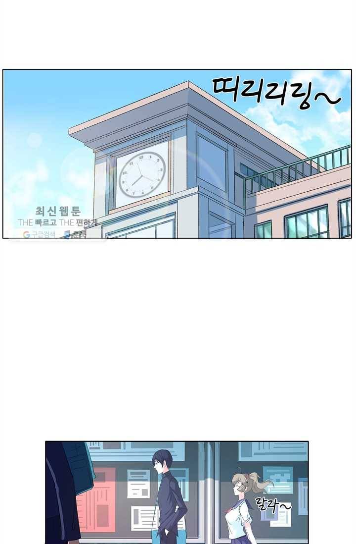 고교음양사 17화 8